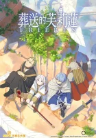  Провожающая в последний путь Фрирен смотреть онлайн аниме сериал 1-2 сезон 